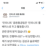 [인피니트] <b>후아</b>!!!!! 아이디 많이 보내자!!!!!