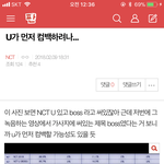 [NCT] 와 미친 내 <b>예상</b>이 맞았음..