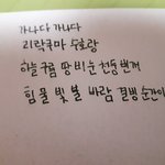 [EXO] 나 글씨체가 너무 애기같은데 <b>어떡</b>함
