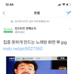 [인피니트] 이거봄?ㅋㅋㅋ아 <b>졸라</b> 웃겨 ㅋㅋㅋ