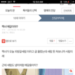 [댓글부탁해] <b>이</b>새끼 <b>짝</b>녀 ㄹㅇ개불쌍