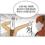 [댓글부탁해] 현실반영 개쩌는 웹툰 추천하구가!!