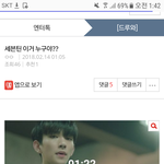 [세븐틴] <b>팬</b>톡오면 짤털 해준다길래 찾아왔엉