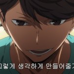 [하이큐] 오이카와상노 하찮은 자존심