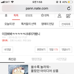 [EXO] 이 글 ㅂㅁㄱ 베댓 따임