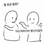나 03년생인데 <b>초딩</b><b>때</b>