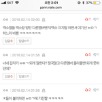[EXO] 야 여기 댓창 지랄났는데 냅둬?