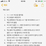 [EXO] <b>팩트</b> <b>정리</b>