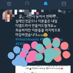 [EXO] 나 이런거 처음이야
