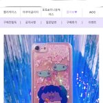 [드루와] 얘더<b>람</b> 폰케이스 추반좀 ㅎㅎ