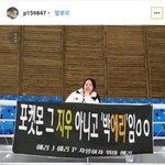 [EXO] <b>스피드</b> 스케이팅 박ㅈ1우님도 엑소엘인가봄