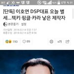 <b>dsp</b>미디어 사장님 돌아가셨음..