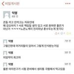 [워마드띵문] <b>노콘</b>돔 노섹스 기본아닌가요???