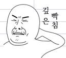 [개깊은빡침] 기본적인 에티켓이 없는 과장님때문에 <b>화남</b>...