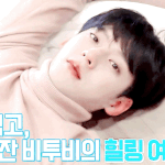[BTOB] 이런 비주얼은