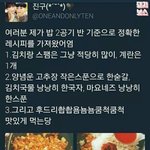 화장 개잘먹는 <b>꿀팁</b>알아냄