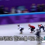 [개깊은빡침] 최<b>민정</b>선수 실격 팩트