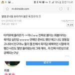 <b>빙의</b>글육지담이올린거임