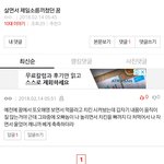 <b>새</b>벽판 <b>글</b>들 하나씩 보다가 뜬금없이 터진 <b>글</b>