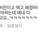 [모두드루와] 이름언급도 모자라서 그룹언급하는 <b>육지</b>담..
