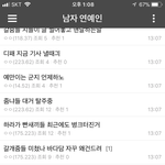 <b>남연</b>갤들 몰려오는 소리 들림ㅋㅋㅋ