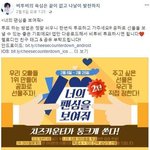 [BTOB] 대신 올림