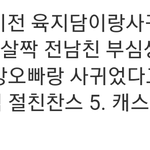 이게 지금 줄거리 <b>요약</b> 인거임?