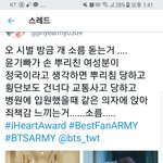 [방탄소년단] 방금 진짜 <b>소름</b>돋았던 궁예