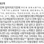 이거 6지담 초성 뭔지 <b>해석</b> 좀 ㅠ