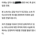 강다니엘 강경대응 미쳤다