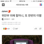 [드루와] 얘들아 위안부 할머니 또 <b>별세</b> 하셨어