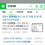 강경<b>대응</b>하면 찔리는게 있다고?