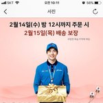 [드루와] <b>설날</b>배송 갓쿠팡 찬양해