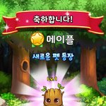 게임에서 펫뽑기했는데 영화나온 캐릭터 ㅋㅋㅋ