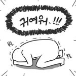 [댓글부탁해] 얘들아 트위터 비공개계정으로