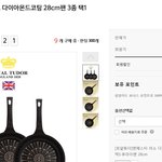 프라이팬 하나가 만원도 안하네요
