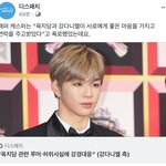 [엔터톡] 강다니엘 <b>육지담</b>