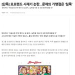 [댓글부탁해] <b>한터</b>차트 제대로 화남 ㅋㅋㅋ