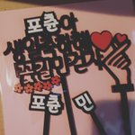 [강아지] [출근댕이]츈사원 생파했어요!