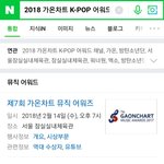[EXO] 짜증나 <b>가온</b> 6회수상자 엑소는 없고 방탄외 ㅋㅋ