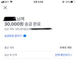 [댓글부탁해] 얘들아 <b>토스</b> 이거 입금된거야????