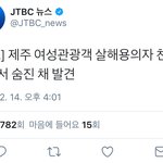 [EXO] <b>용의자</b>라고 돌아다니는 사진아냐? 숨진채 발견됐대