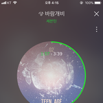 [세븐틴] 얘들아 너무 연연해하지마