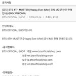 [이삐] 머사터 굿즈!