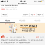 [EXO] ㅌㅅ에 <b>세훈이</b> 글 있는데 베댓 나만 이상하냐