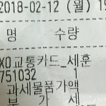 [EXO] 교카 <b>알바</b>생이 골라줌ㅋㅋㅋㅋㅋㅋ