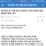 [모두드루와] <b>모모</b>랜드 사재기 해명 모음