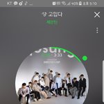 [세븐틴] 오늘 <b>가온</b>차트 기대됀당ㅠ