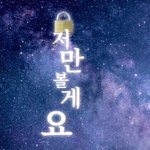 [19] 꾸<b>금</b> 웹툰좀 야한 웹툰 좀ㅠㅠㅠㅠ