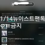 [뉴이스트] <b>피어싱</b> 얼마만이야ㅠㅠㅠㅠㅠㅠㅠㅠ